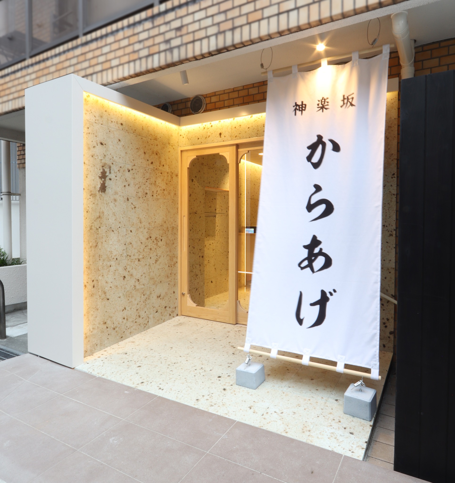からあげの白いのれんが掛かる神楽坂本店の店構え